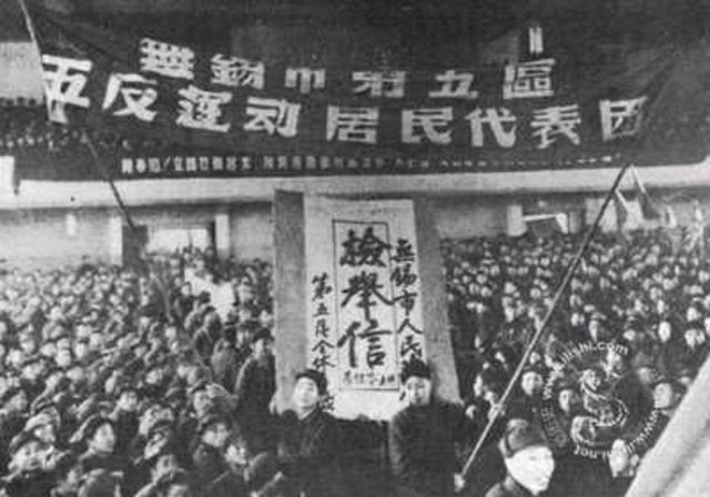 中共中央发出《关于首先在大中城市开展“五反”斗争的指示》，全国大中城市开展对违法资本家的“五反”运动