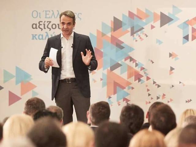 Ομιλία Κυριάκου Μητσοτάκη στο 4ο Προσυνέδριο της ΝΔ στο Ηράκλειο.