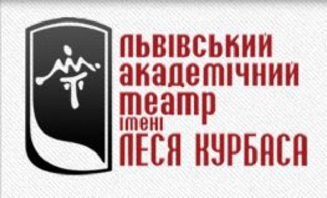 Lviv: 19:00,  “Twelfth night”at Lviv Les Kurbas Academic Theatre