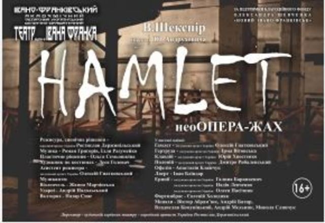 Ivano-Frankivsk: 18:00, “Hamlet” by Ivano-Frankivsk Academic Music and Drama Theatre named after Ivan Franko