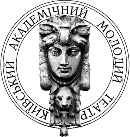 Kyiv: 15:00, “Twelfth Night” staged by Kyiv Academic Young Theatre