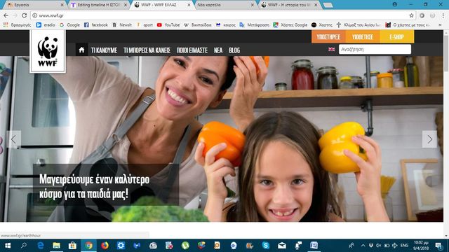 Η δράση στην Ελλάδα ξεκινά το 1969