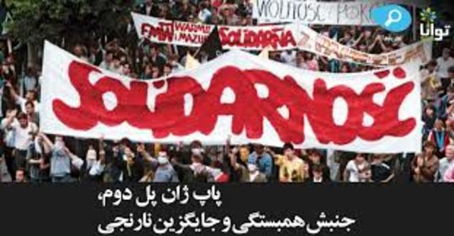 Solidarity Trade Union