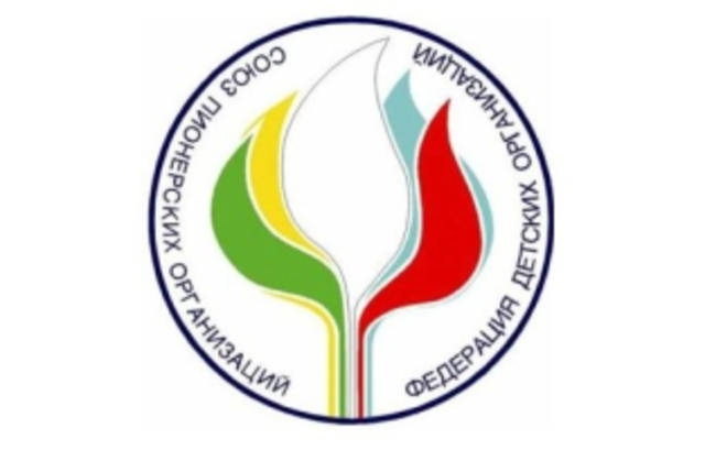 «Союз пионерских организаций — Федерация детских организаций»