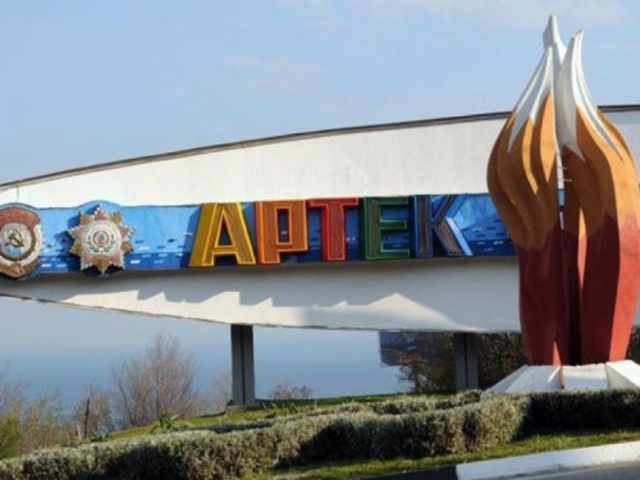 Прекращение деятельности Всесоюзной пионерской организации им. В.И. Ленина