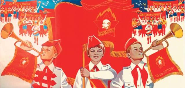 Московская городская пионерская организация