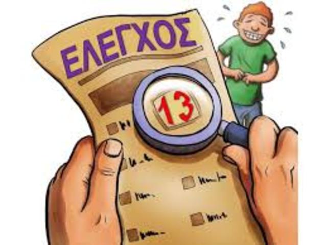 α' τετράμηνο