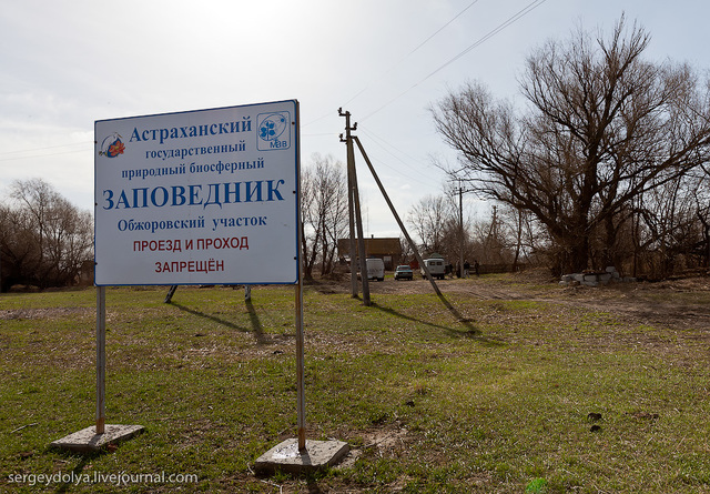 Астраханский заповедник карта