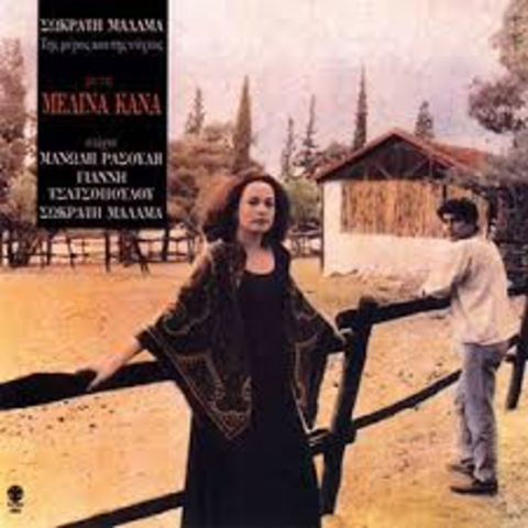 Της Μέρας και της Νύχτας