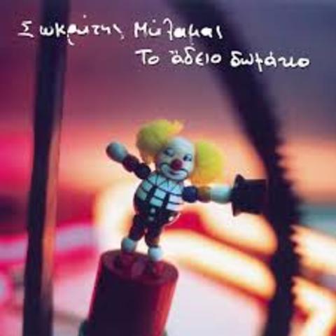 Άδειο Δωμάτιο