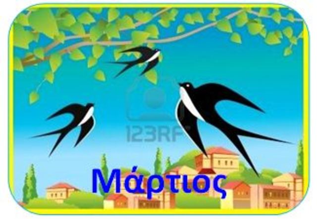 Μάρτιος