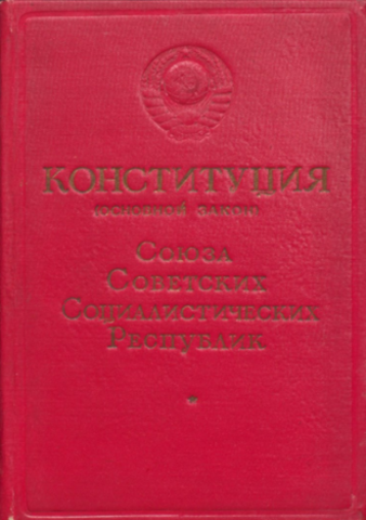 La Constitución de 1936