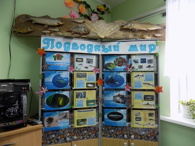 Создание экологического отдела