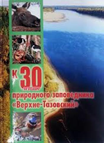 30-летний юбилей