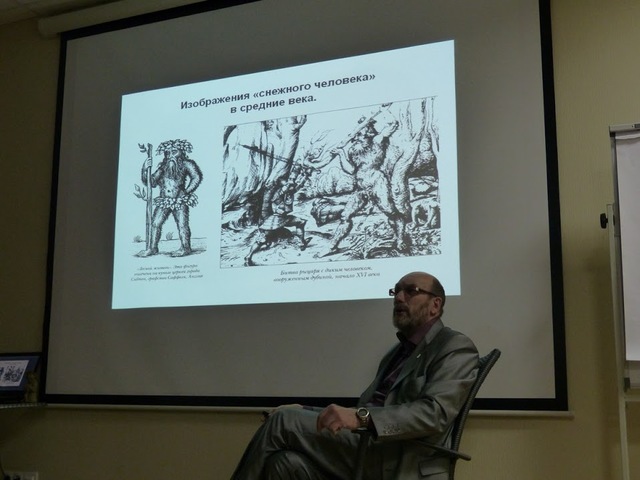 Слухи о том, что в заповеднике живет Йети