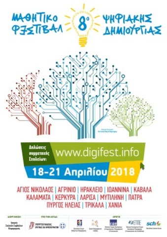 Αξιολόγηση παρουσίασης