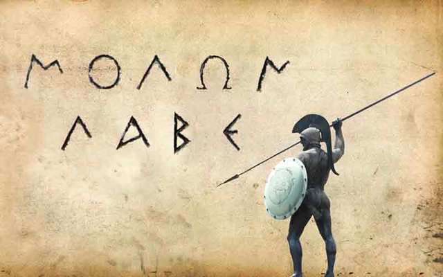 Μάχη των Θερμοπυλών