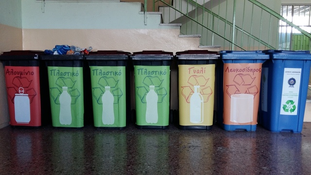 Δράση ανακύκλωσης