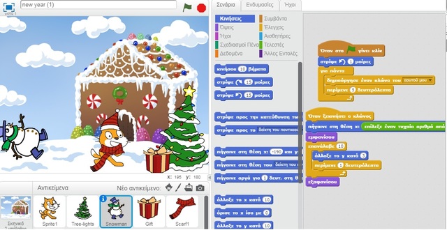 Χριστουγεννιάτικες κάρτες