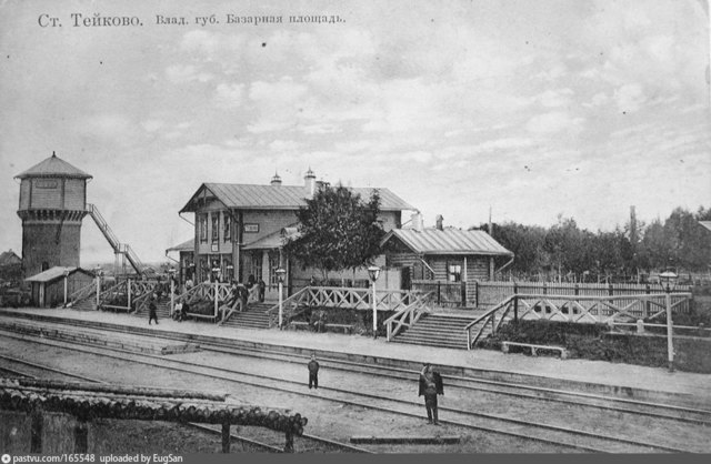 Тейково-город