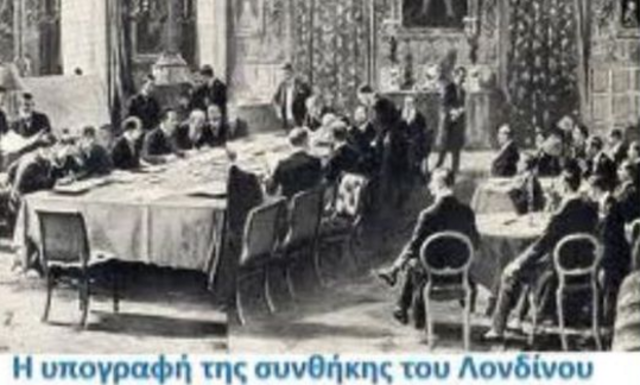 Υπογραφή Πρωτόκολλου Λονδίνου. Η Ελλάδα γίνεται ανεξάρτητο κράτος.