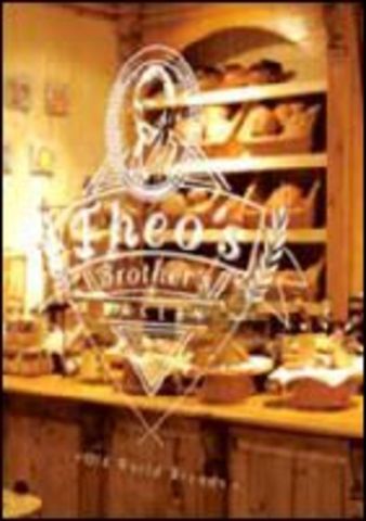 Get a Job at Theo's Bakery