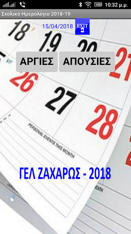 Παρουσίαση - Φεστιβάλ