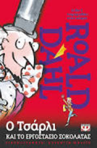 Charlie and the chocolate factory