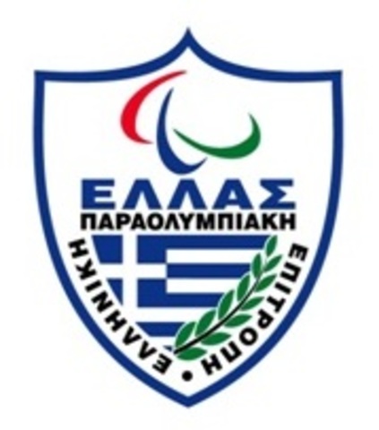 Ελληνική Παραολυμπιακή Επιτροπή