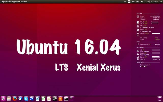 Ubuntu 16.04 LTS
