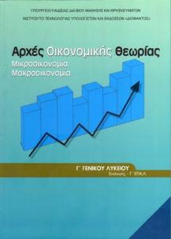 4η μέρα πανελλαδικών