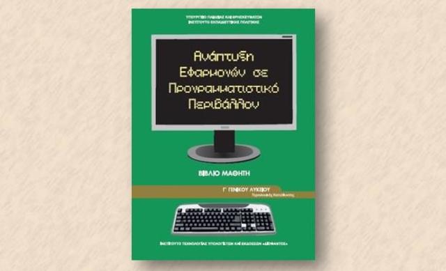 3η μέρα πανελλαδικών