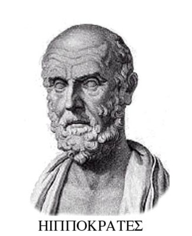 Hipocrates