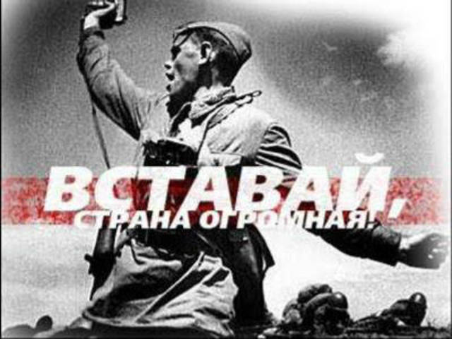 Начало Великой Отечественной войны