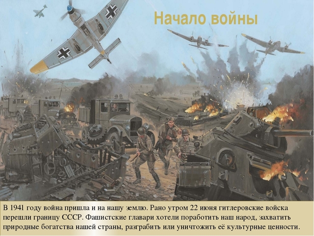 Военный фронт