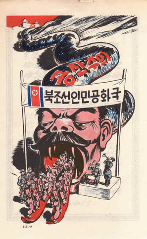 The Korean War