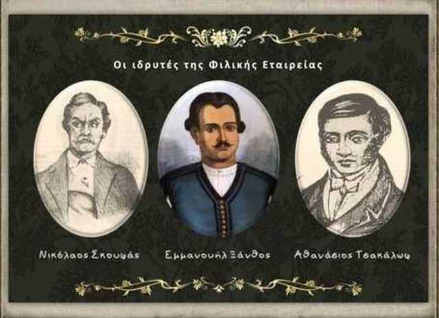Ίδρυση της Φιλικής Εταιρείας