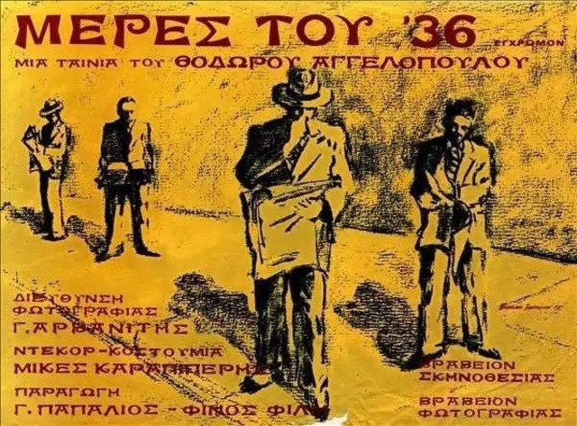 Μέρες του '36