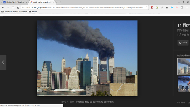 World Trade Center Bombing