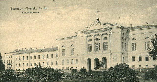 Открытие университета