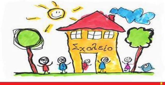 Τελική γιορτή