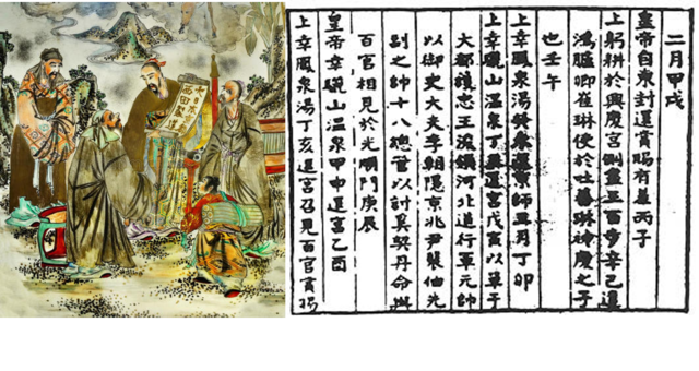 Kaiyuan Za Bao ("Noticias Mezcladas")