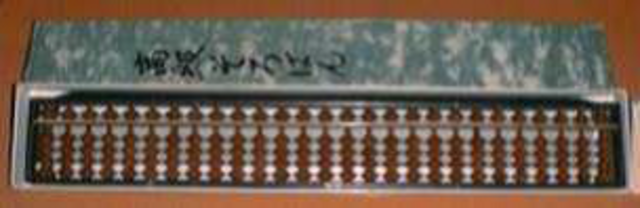 ORIGEN NUMERO NEGATIVO