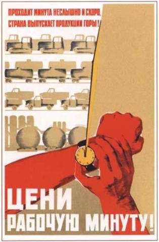 Широкомасштабный экономический эксперимент