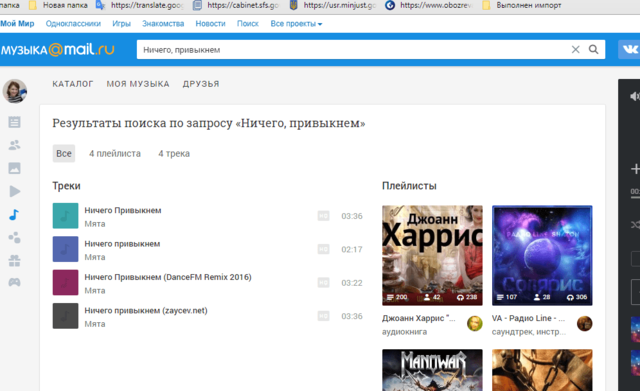 Просмотр видео файлов и прослушивание музыки