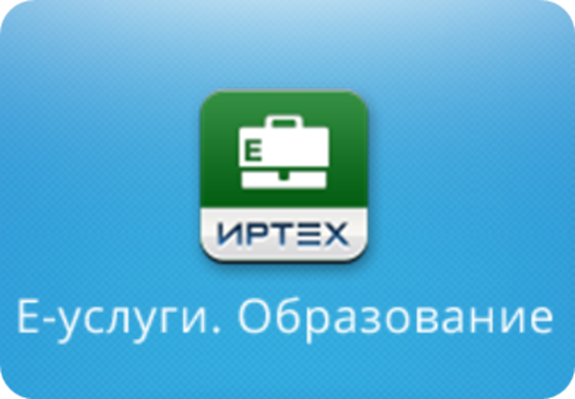 Освоение модуля "Е-услуги. Образование" (для ДОУ)