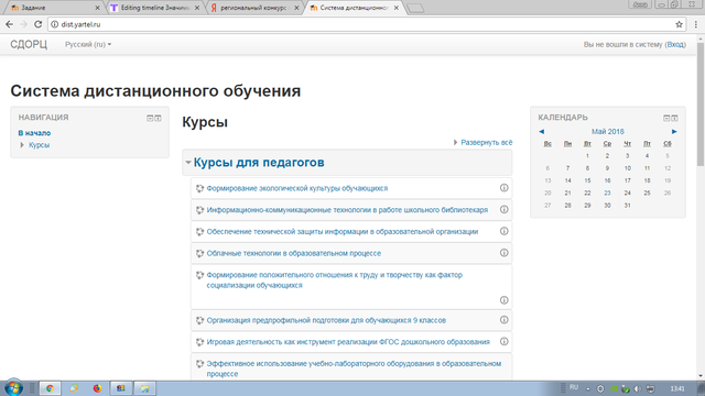 Система дистанционного обучения РЦ
