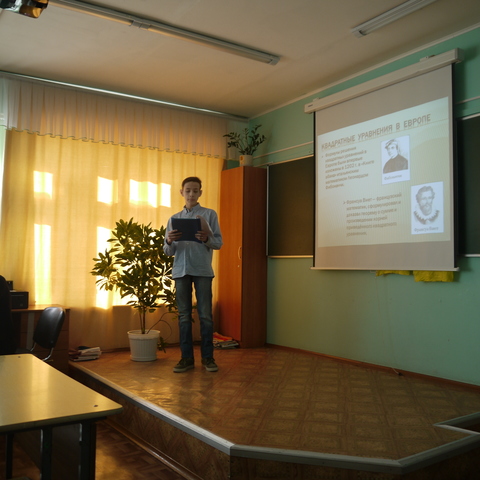 Окружная научно-практическая конференция учащихся