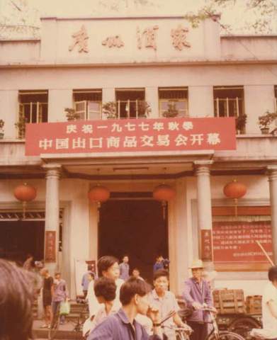 Undertake the first Canton Fair