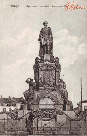 Установлен Памятник Александру II